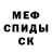 APVP Соль Dedel Mess