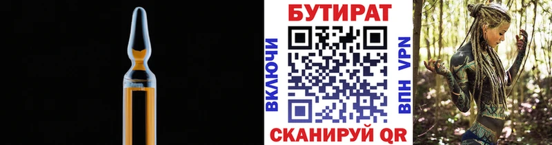 БУТИРАТ BDO  Шатура 