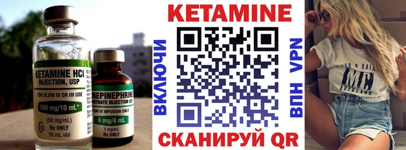Кетамин VHQ  Шатура 