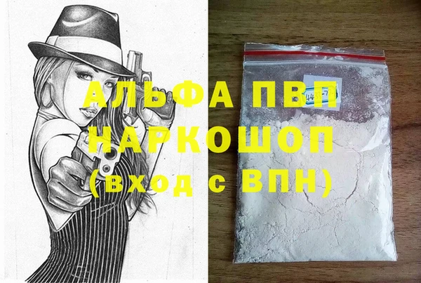ALPHA PVP Алексин