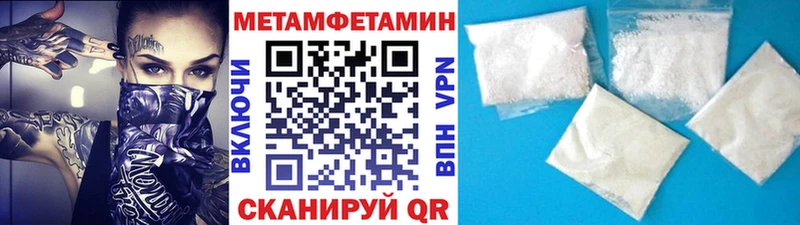 МЕТАМФЕТАМИН мет  купить наркотики сайты  гидра ССЫЛКА  Шатура 